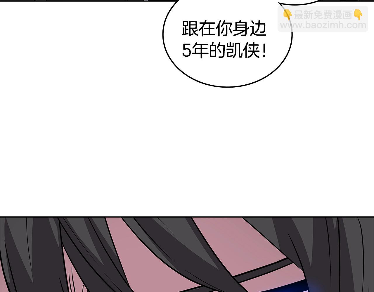 🍶次元雇佣兵 第2季第4话 信任 第33页