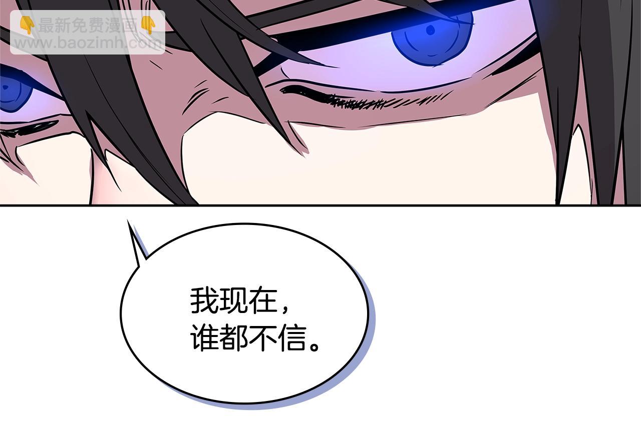 🍶次元雇佣兵 第2季第4话 信任 第34页