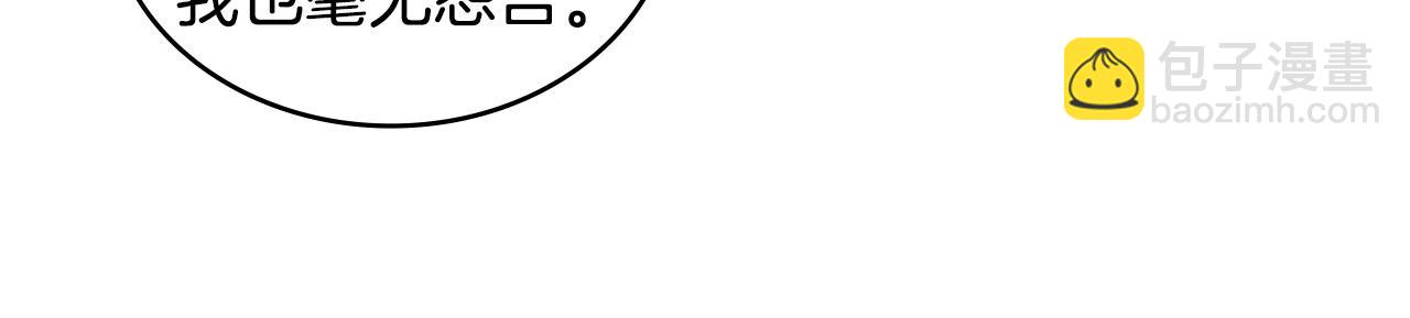 🍶次元雇佣兵 第2季第4话 信任 第44页