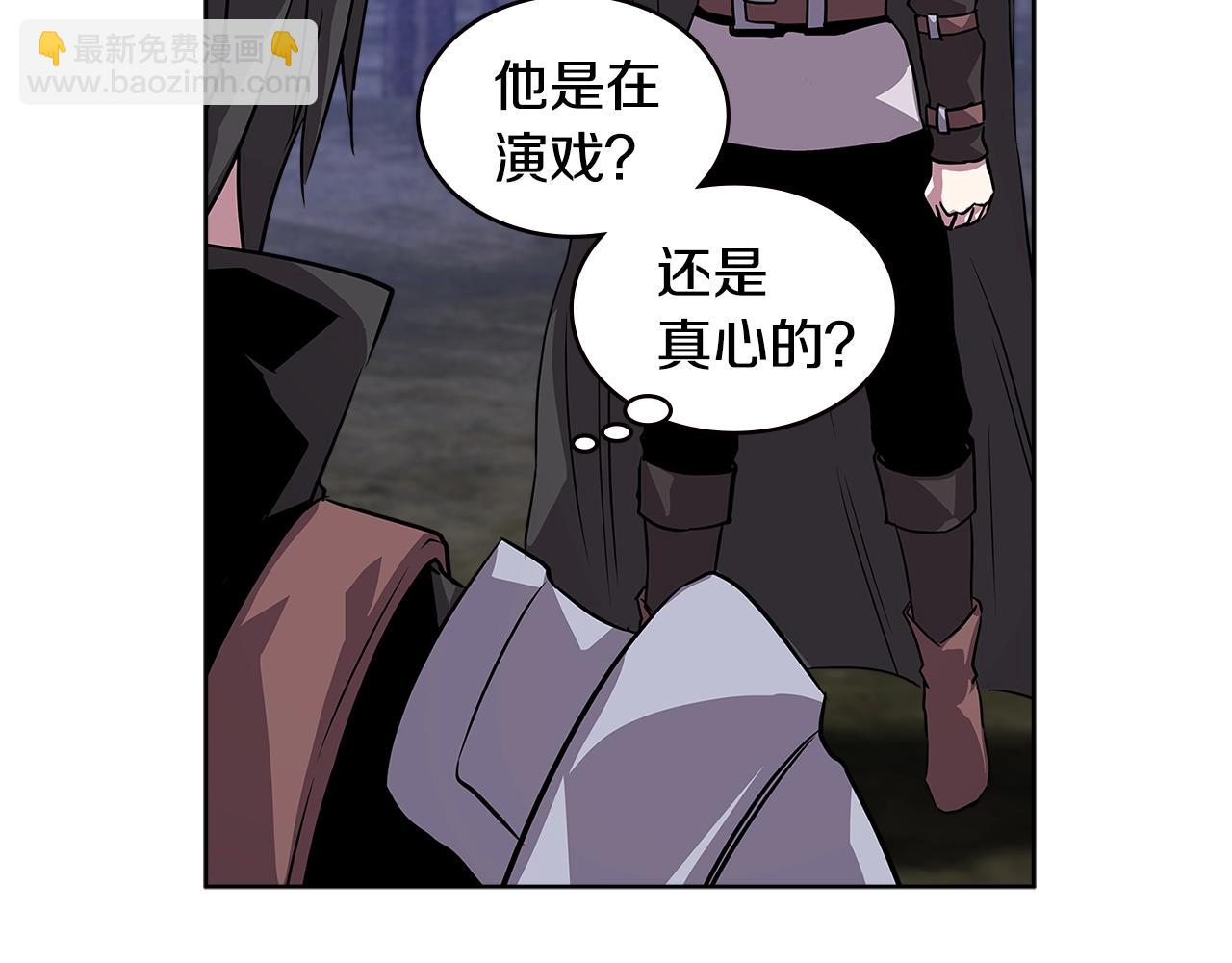 🍶次元雇佣兵 第2季第4话 信任 第46页