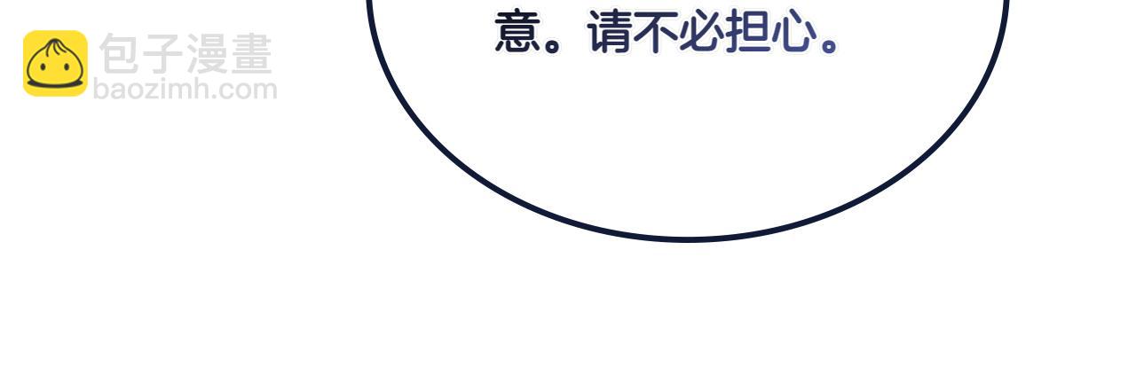 🍶次元雇佣兵 第12话 见到精灵 第15页