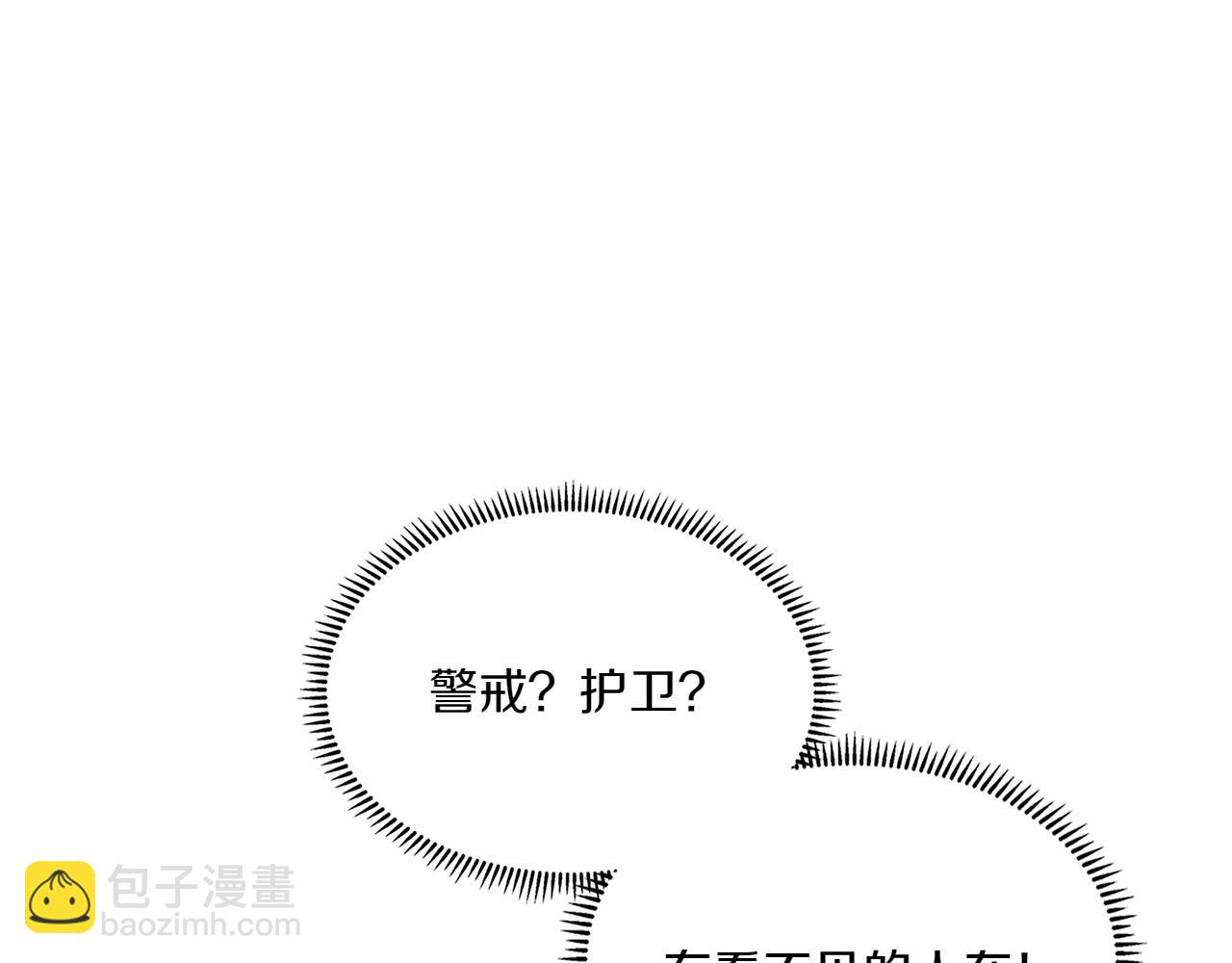 🍶次元雇佣兵 第12话 见到精灵 第16页