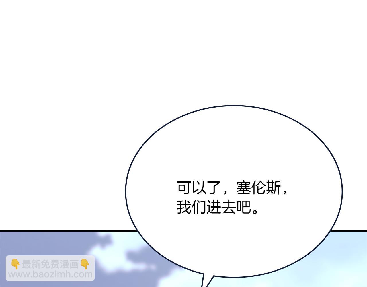 🍶次元雇佣兵 第12话 见到精灵 第24页