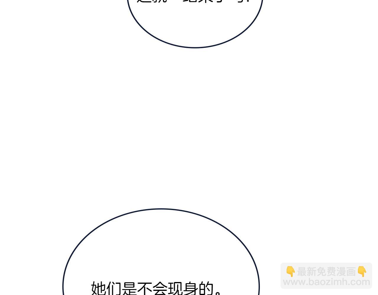 🍶次元雇佣兵 第12话 见到精灵 第27页
