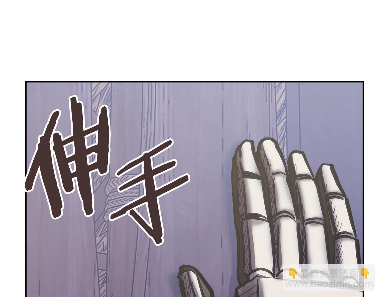 🍶次元雇佣兵 第12话 见到精灵 第36页