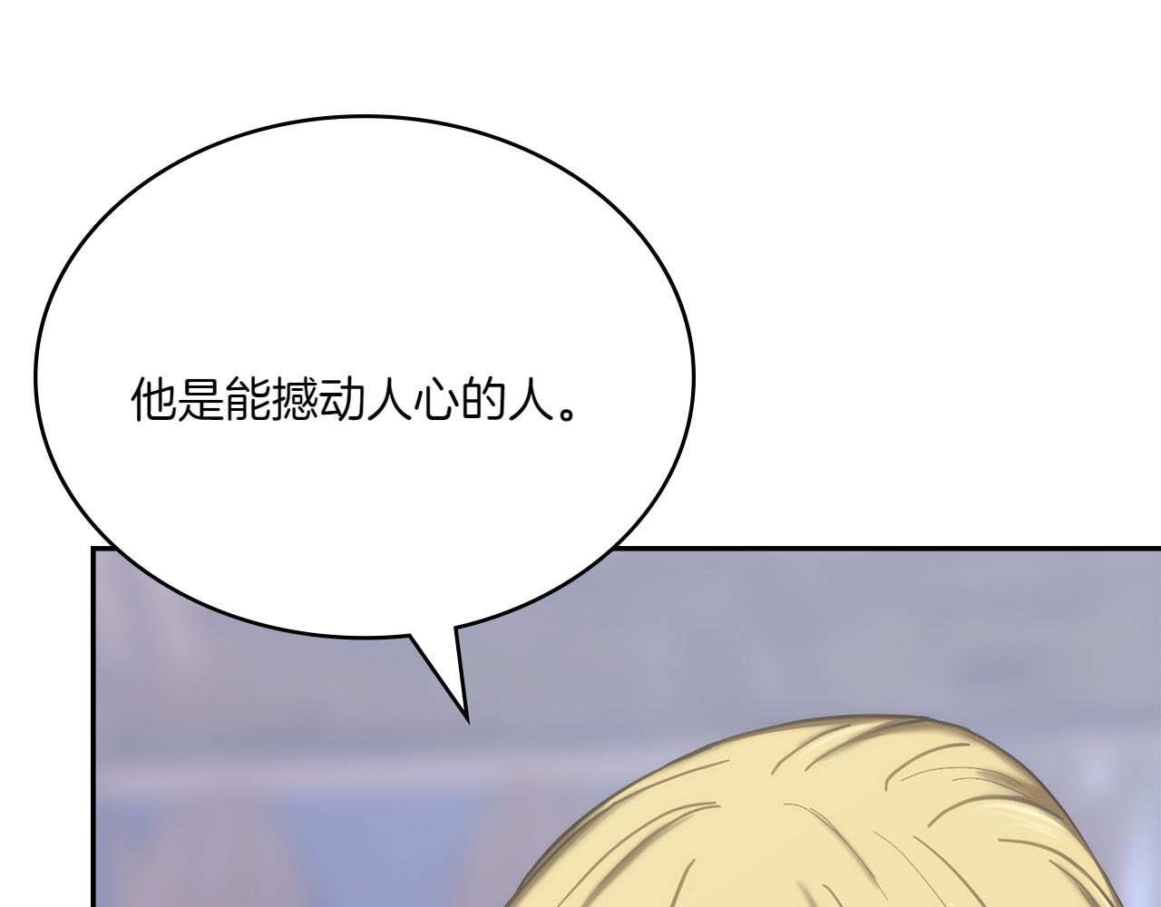 🍶次元雇佣兵 第14话 精灵的阴谋 第10页