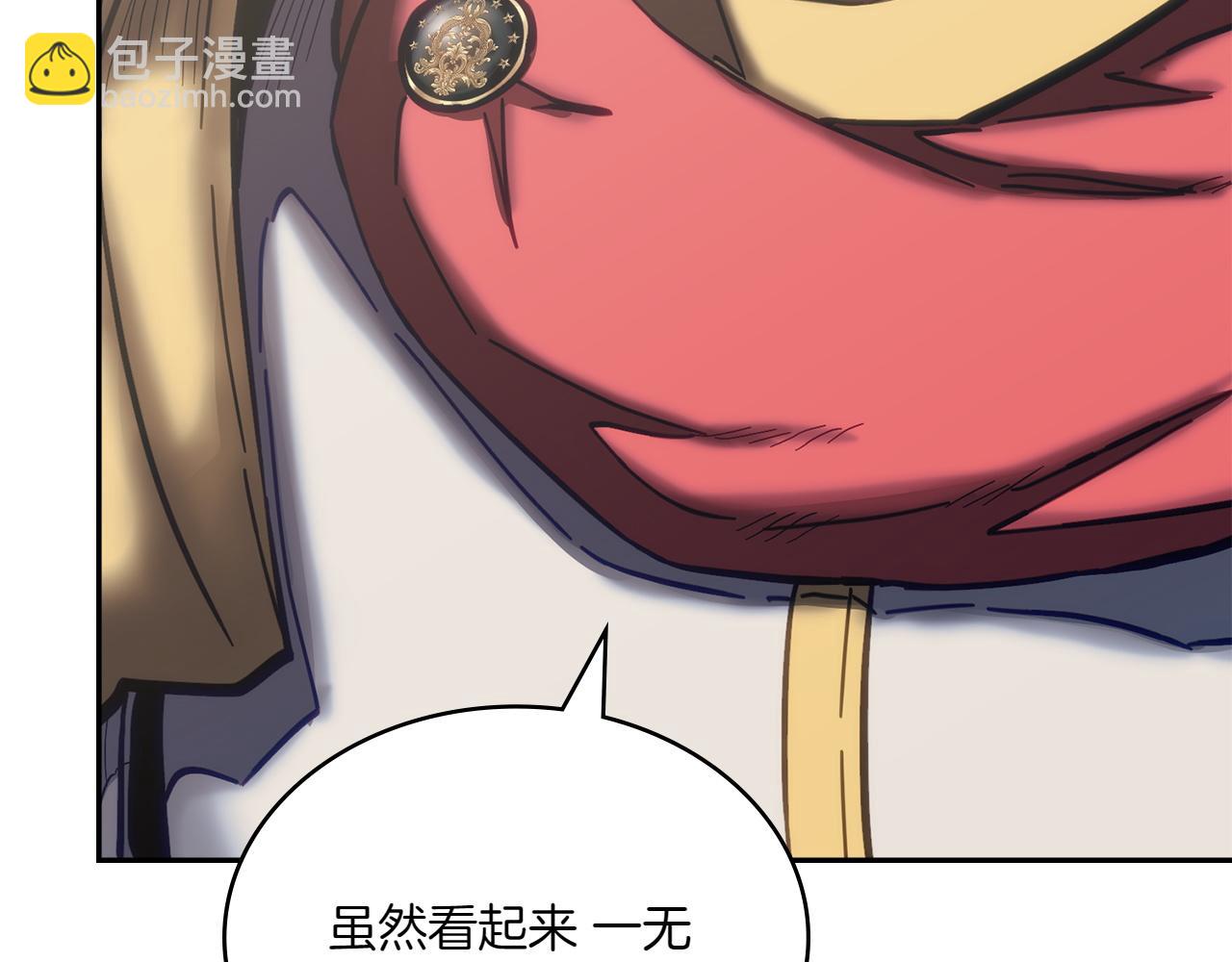 🍶次元雇佣兵 第14话 精灵的阴谋 第12页