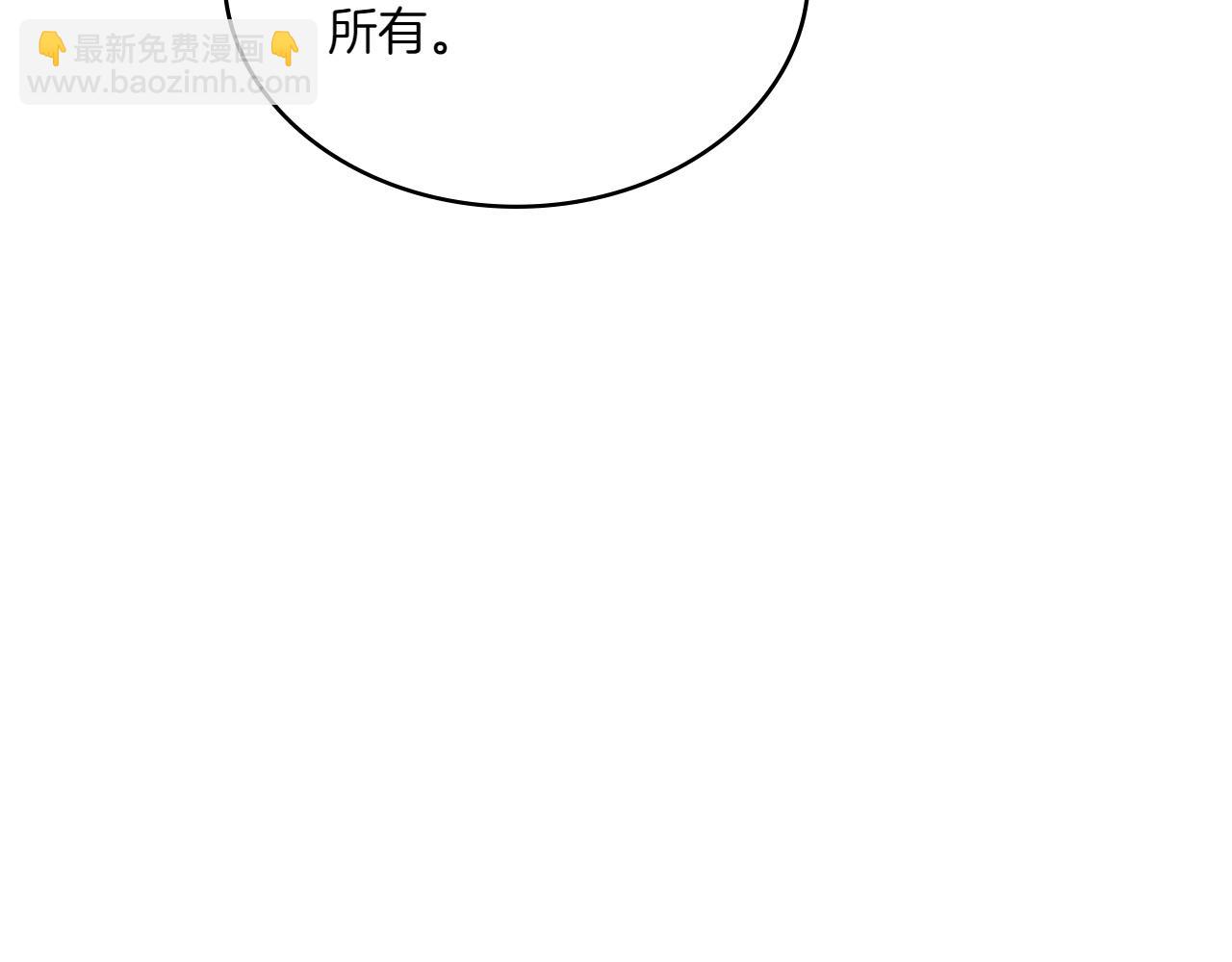 🍶次元雇佣兵 第14话 精灵的阴谋 第13页