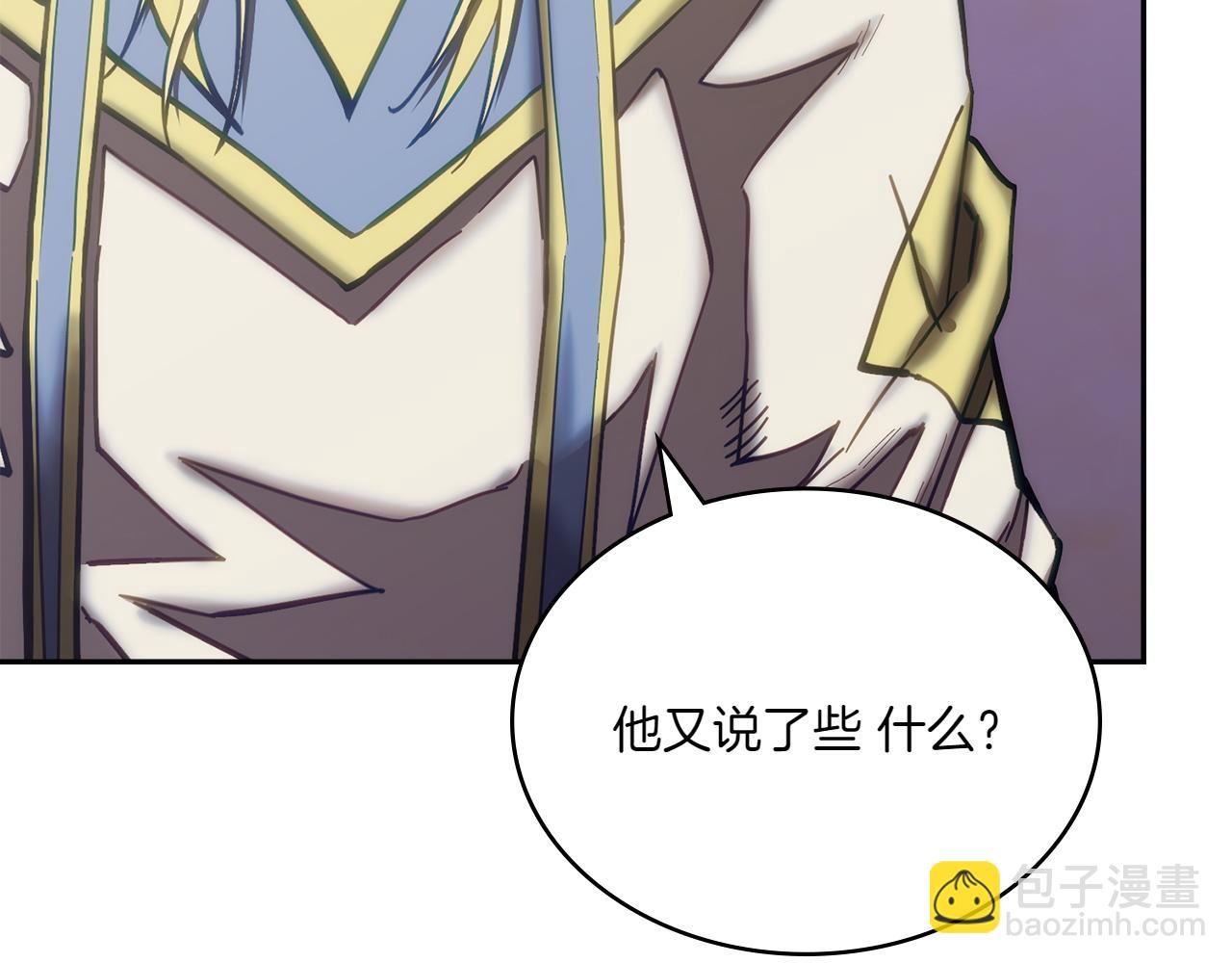 🍶次元雇佣兵 第14话 精灵的阴谋 第16页