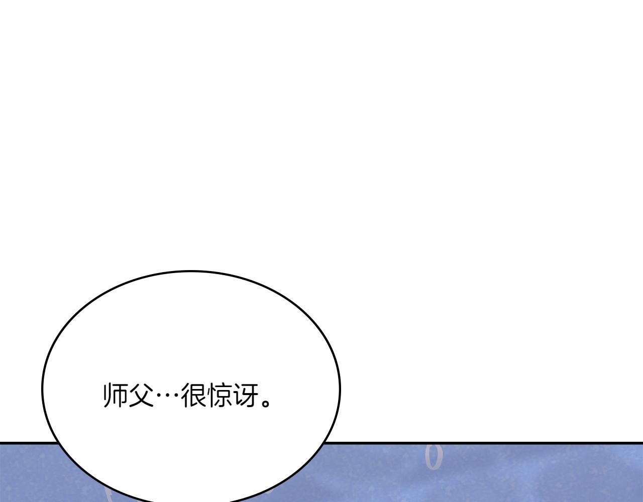 🍶次元雇佣兵 第14话 精灵的阴谋 第18页