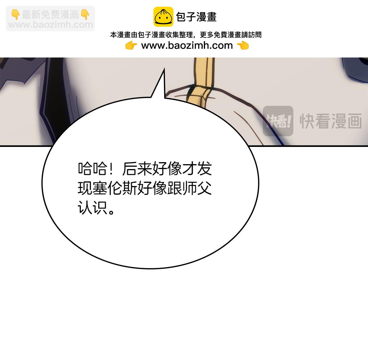 🍶次元雇佣兵 第14话 精灵的阴谋 第21页