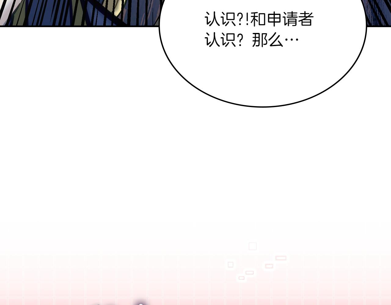 🍶次元雇佣兵 第14话 精灵的阴谋 第25页