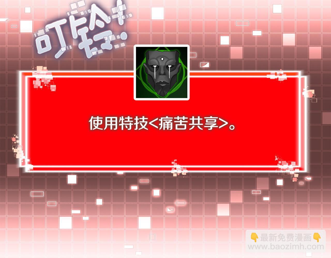 🍶次元雇佣兵 第14话 精灵的阴谋 第26页