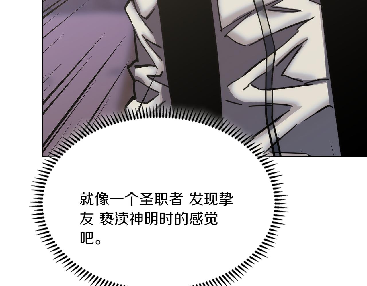 🍶次元雇佣兵 第14话 精灵的阴谋 第29页