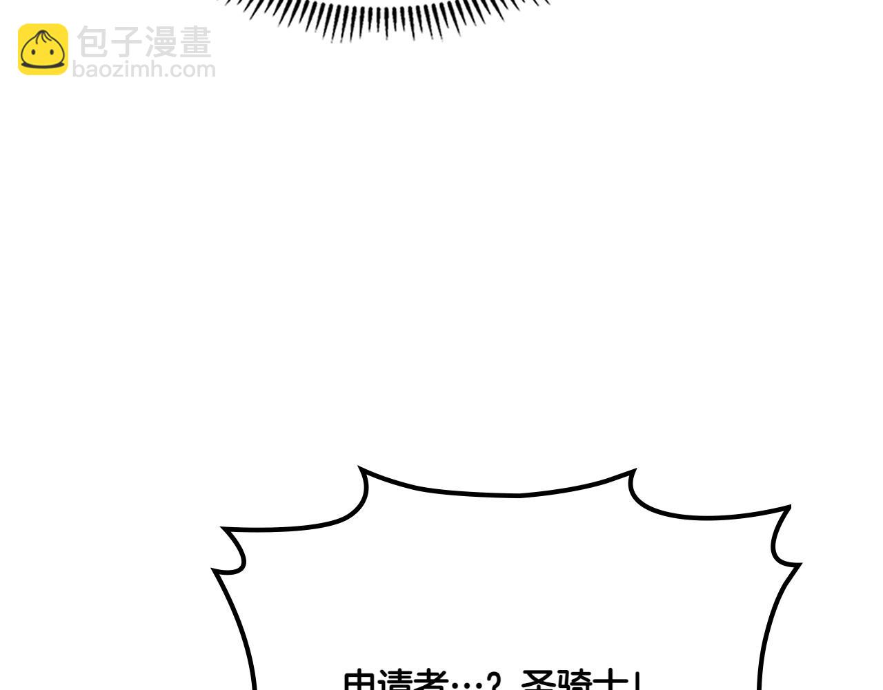 🍶次元雇佣兵 第14话 精灵的阴谋 第30页