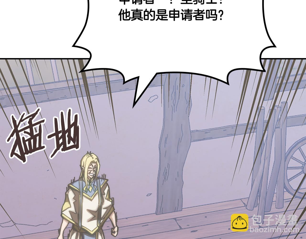 🍶次元雇佣兵 第14话 精灵的阴谋 第31页