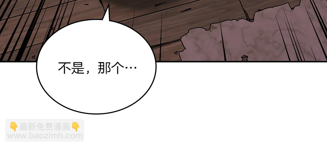 🍶次元雇佣兵 第14话 精灵的阴谋 第34页