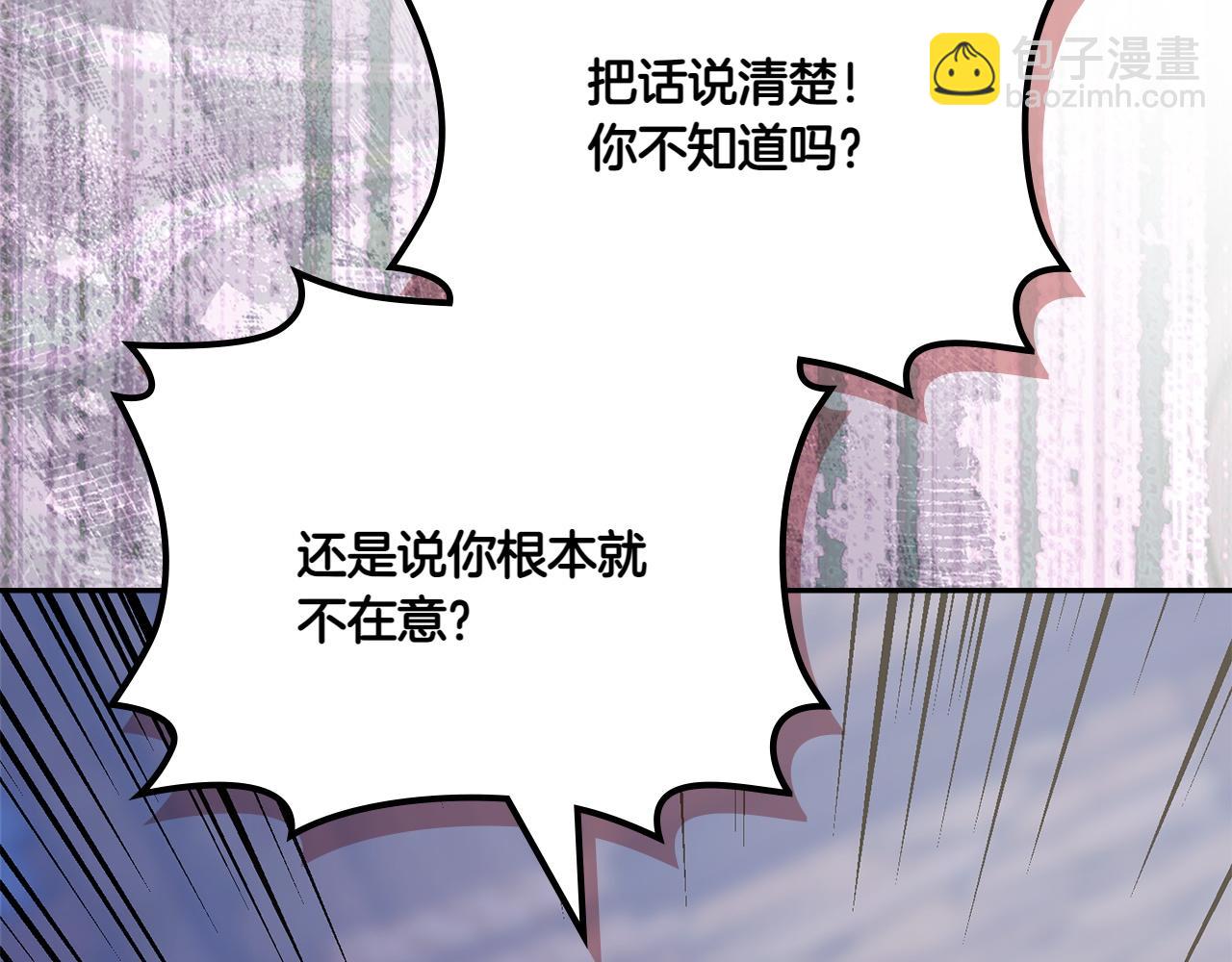 🍶次元雇佣兵 第14话 精灵的阴谋 第36页