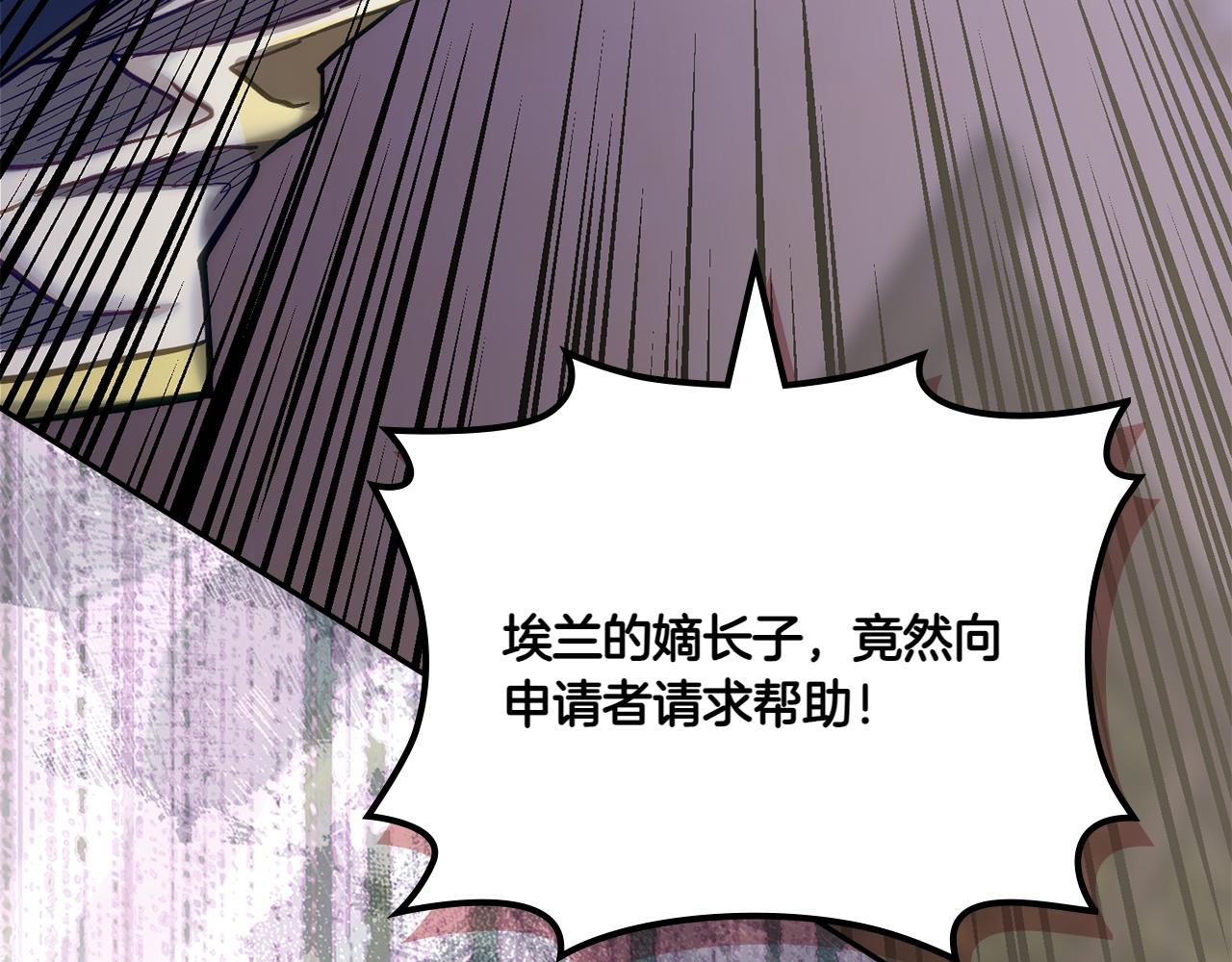 🍶次元雇佣兵 第14话 精灵的阴谋 第39页