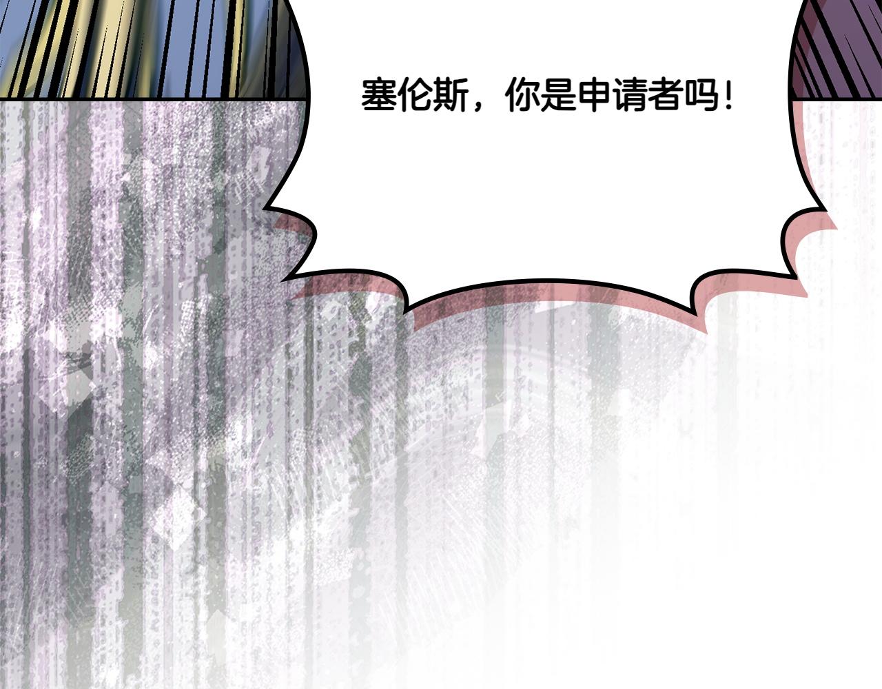 🍶次元雇佣兵 第14话 精灵的阴谋 第44页