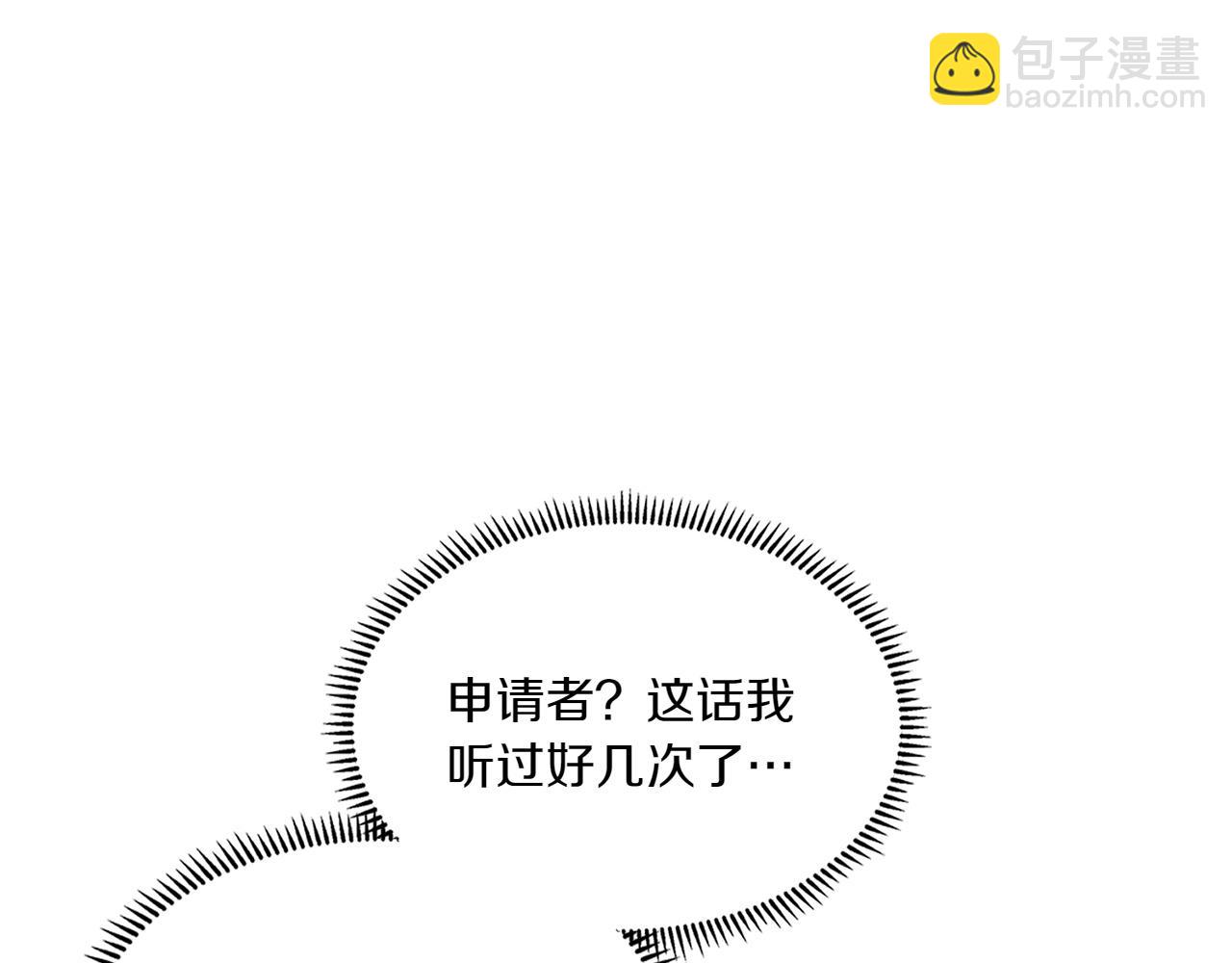 🍶次元雇佣兵 第14话 精灵的阴谋 第48页