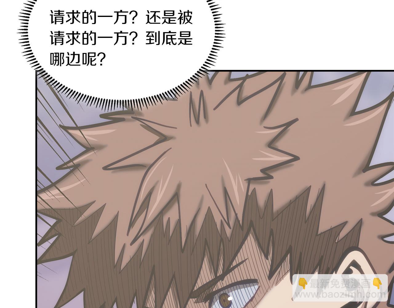 🍶次元雇佣兵 第14话 精灵的阴谋 第49页