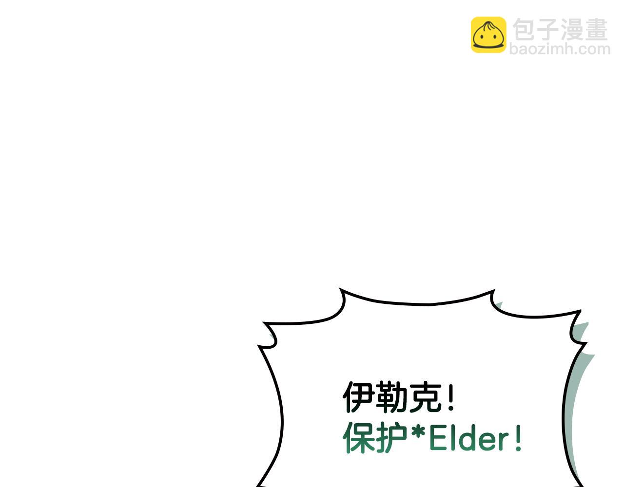 🍶次元雇佣兵 第16话 暴走的骑士 第19页