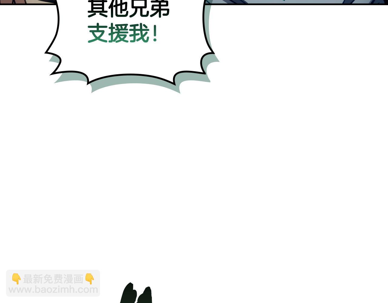 🍶次元雇佣兵 第16话 暴走的骑士 第22页