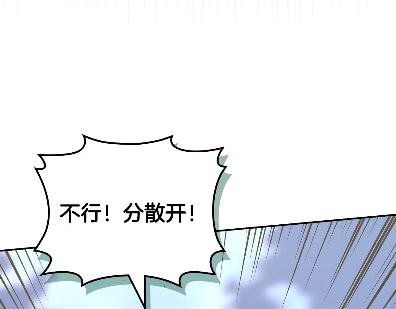 🍶次元雇佣兵 第16话 暴走的骑士 第32页