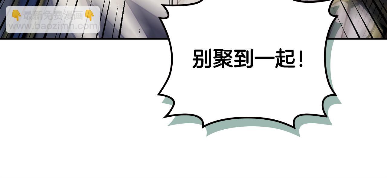 🍶次元雇佣兵 第16话 暴走的骑士 第35页