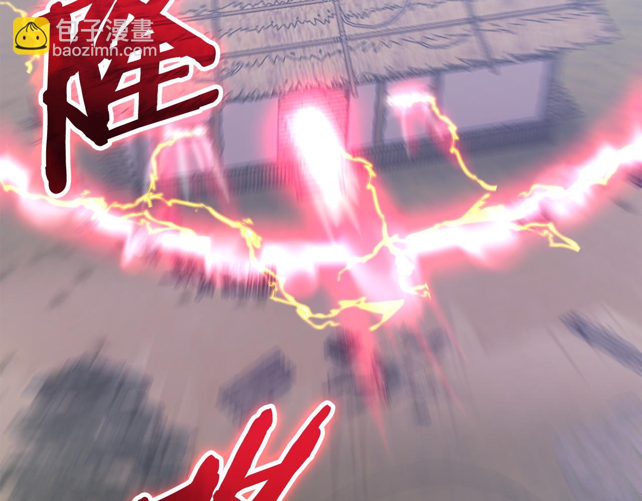 🍶次元雇佣兵 第16话 暴走的骑士 第5页