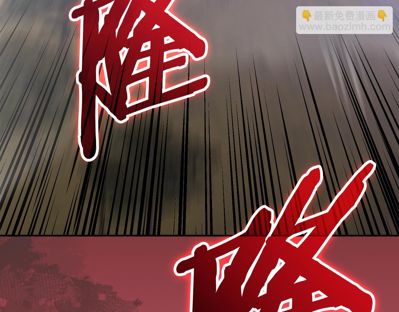 🍶次元雇佣兵 第16话 暴走的骑士 第6页