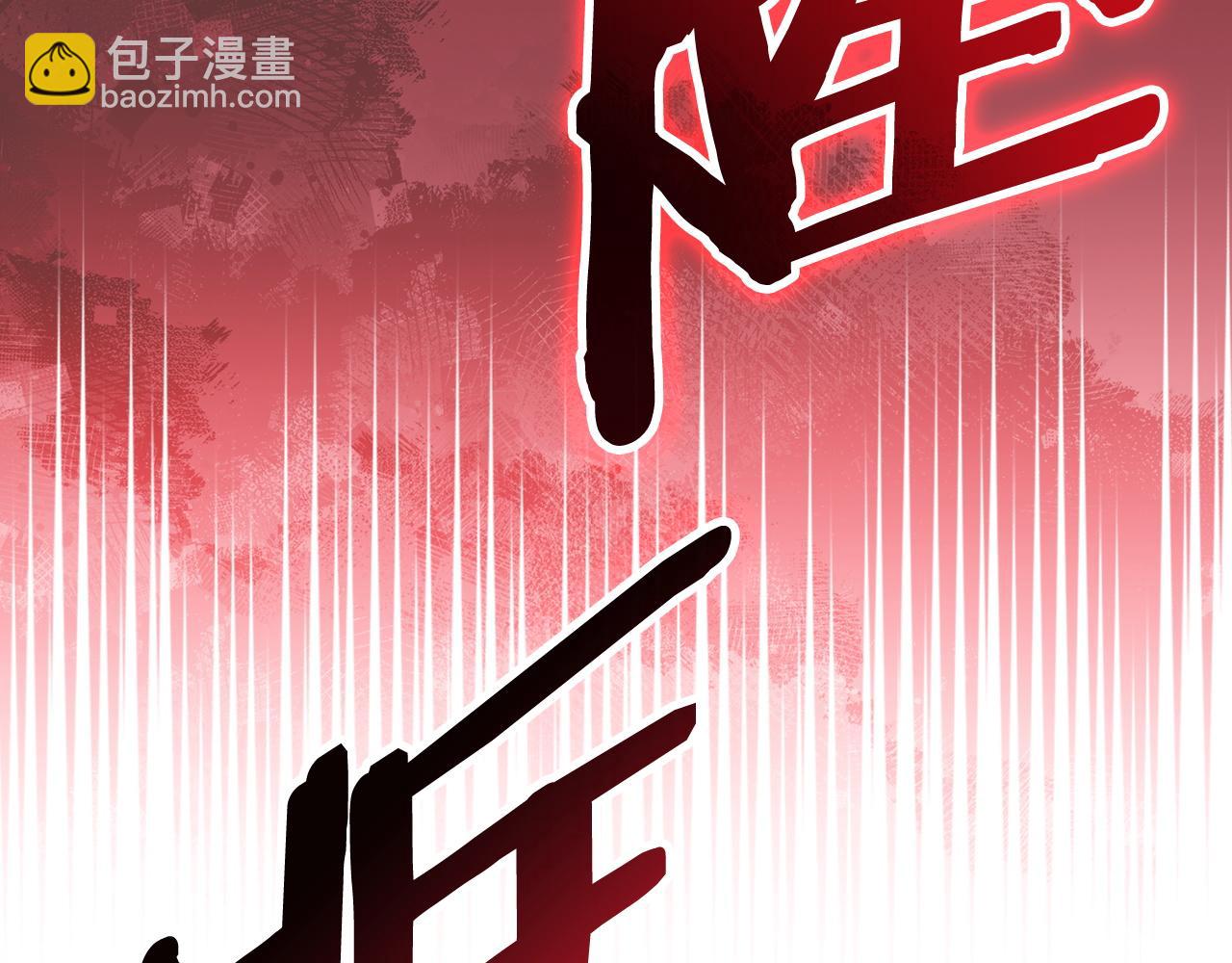 🍶次元雇佣兵 第16话 暴走的骑士 第7页