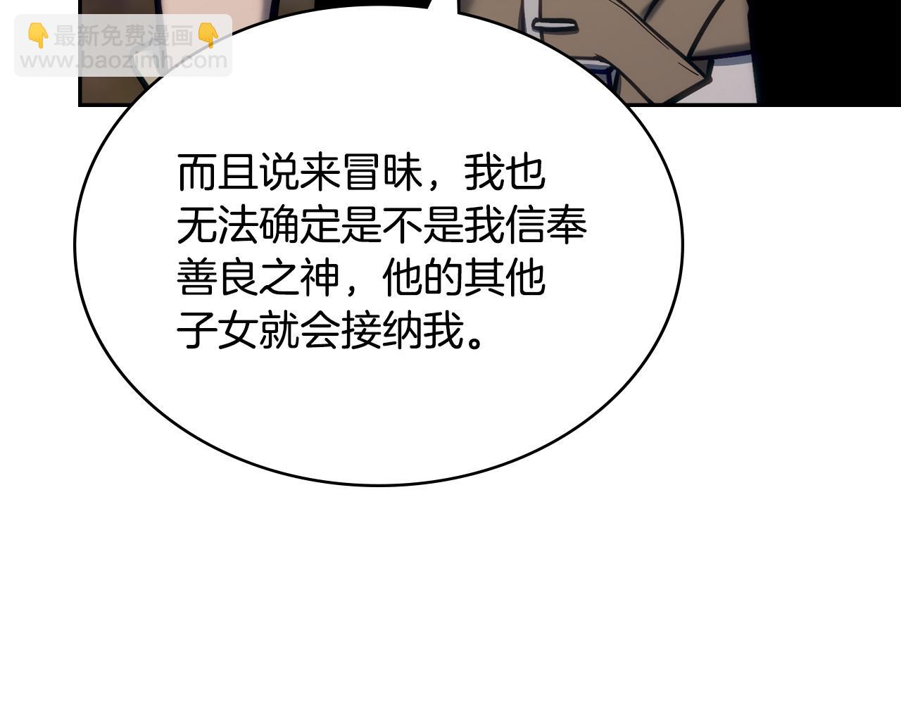 🍶次元雇佣兵 第18话 敌人的敌人 第13页