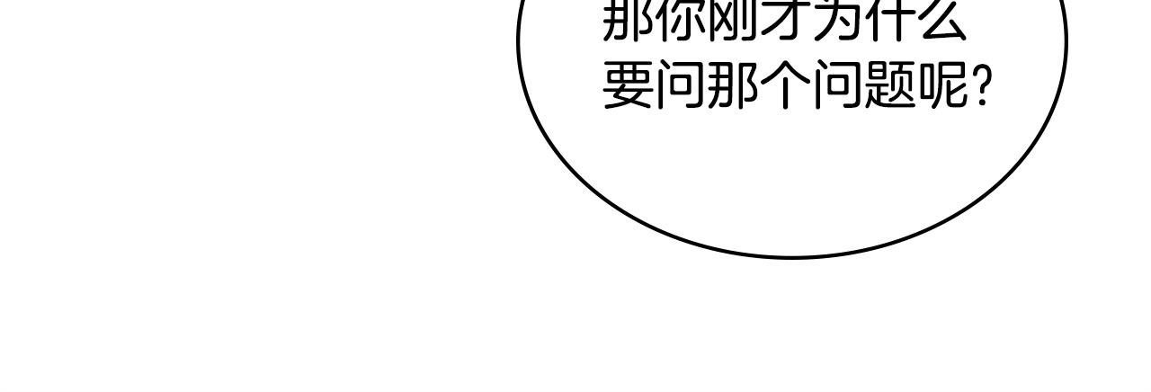🍶次元雇佣兵 第18话 敌人的敌人 第17页