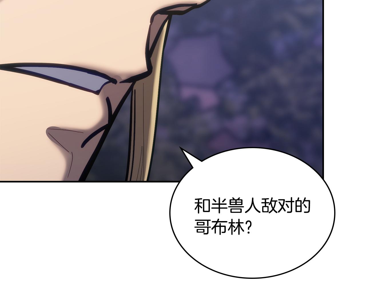 🍶次元雇佣兵 第18话 敌人的敌人 第24页