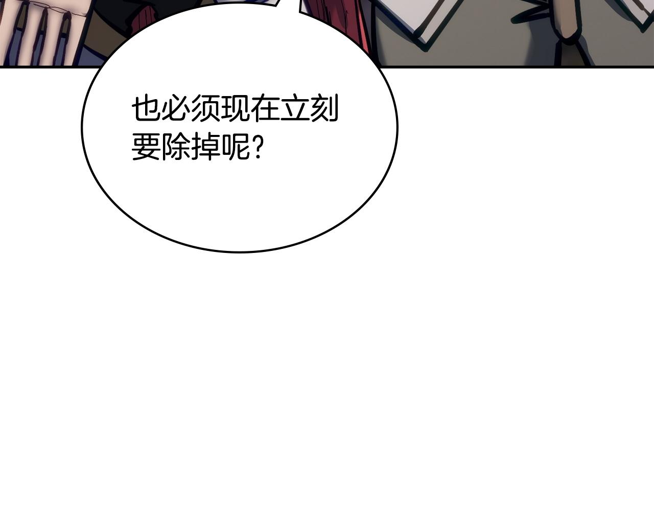 🍶次元雇佣兵 第18话 敌人的敌人 第29页