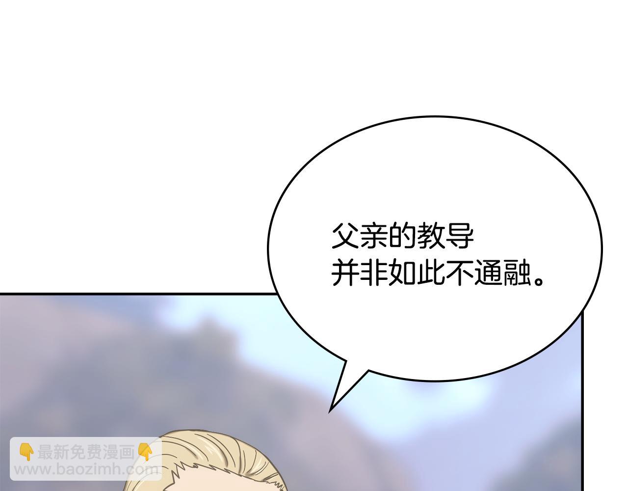 🍶次元雇佣兵 第18话 敌人的敌人 第30页