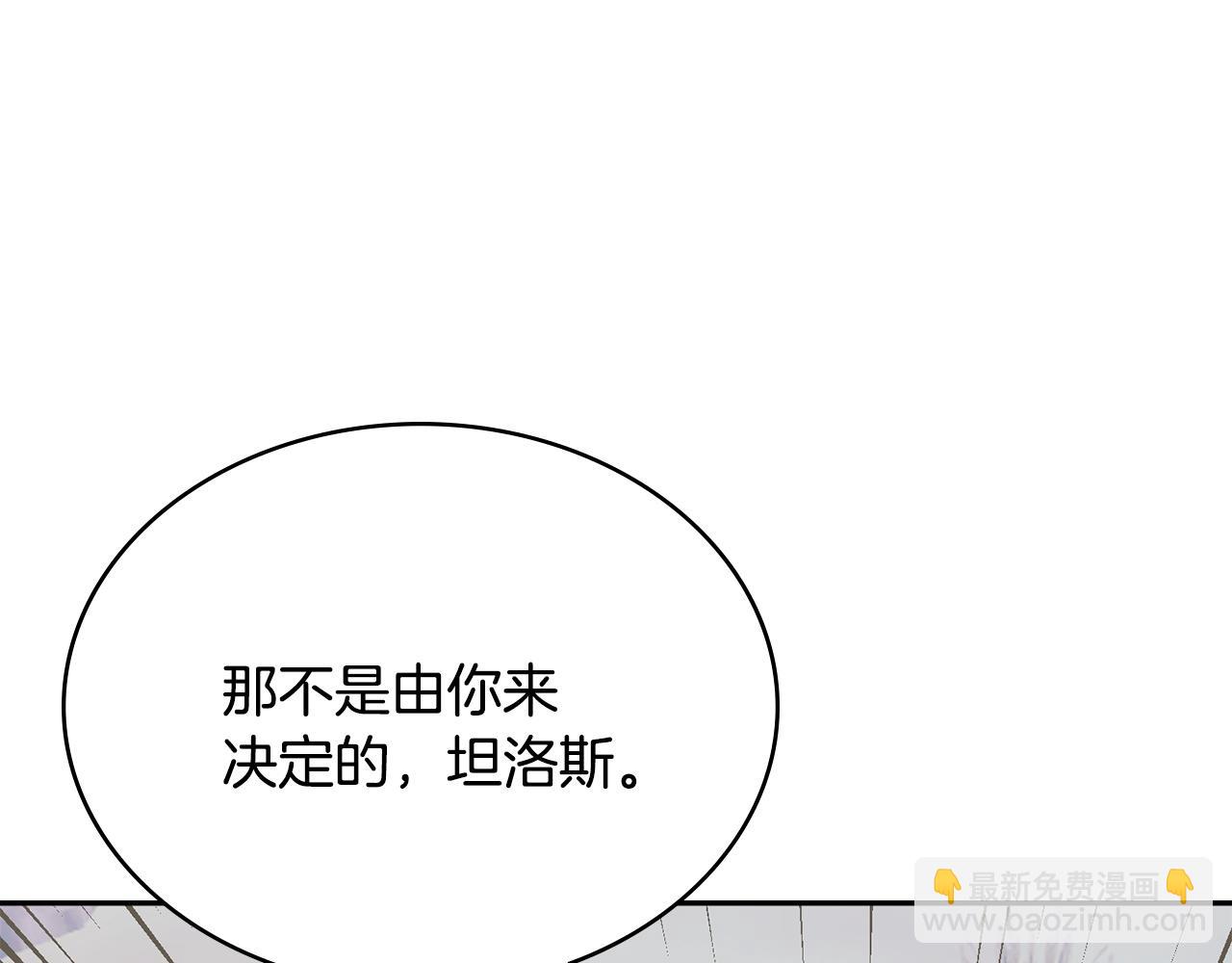 🍶次元雇佣兵 第18话 敌人的敌人 第34页
