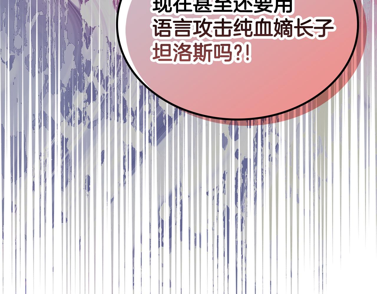 🍶次元雇佣兵 第18话 敌人的敌人 第43页