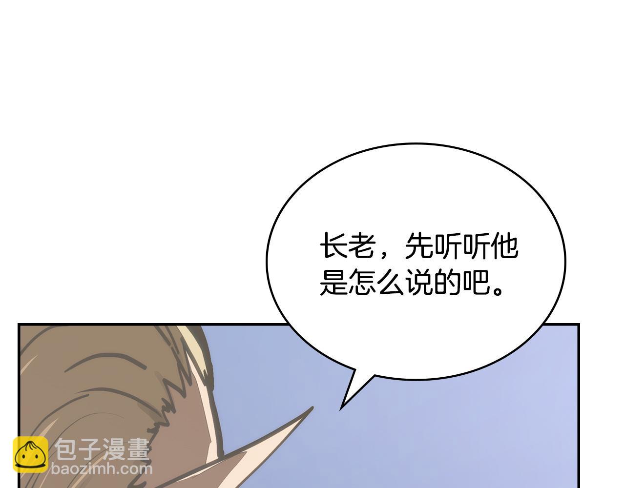 🍶次元雇佣兵 第18话 敌人的敌人 第48页
