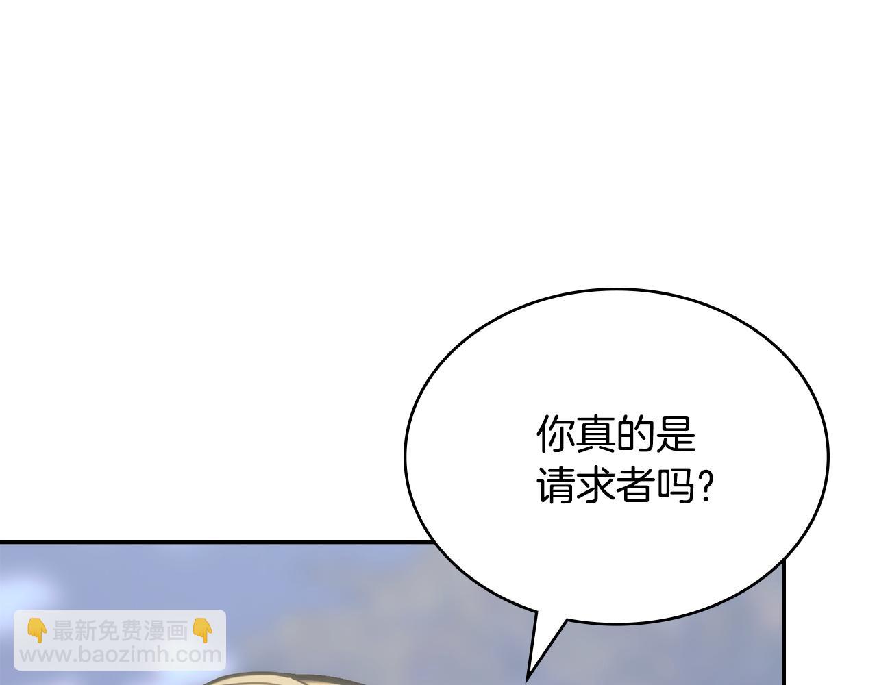 🍶次元雇佣兵 第18话 敌人的敌人 第6页