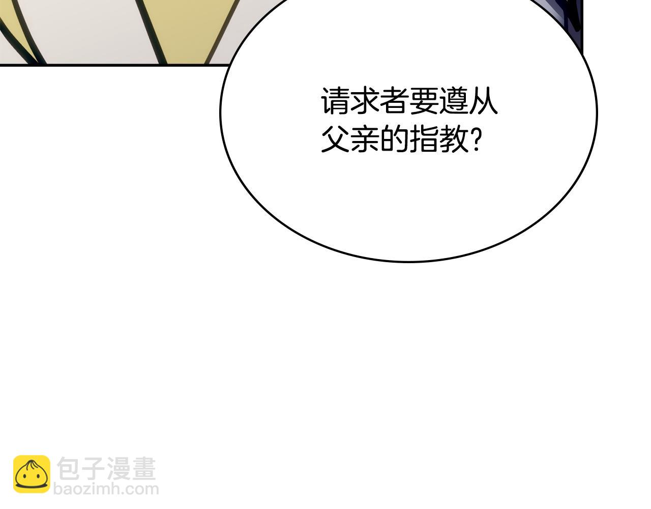 🍶次元雇佣兵 第18话 敌人的敌人 第9页