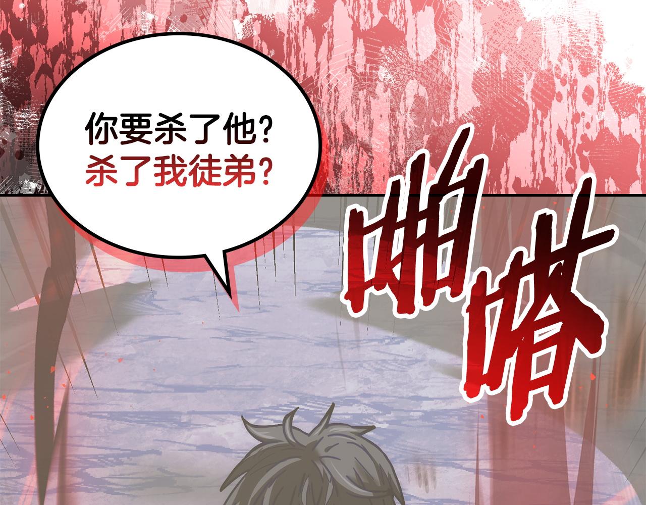 🍶次元雇佣兵 第20话 救兵驾到 第19页