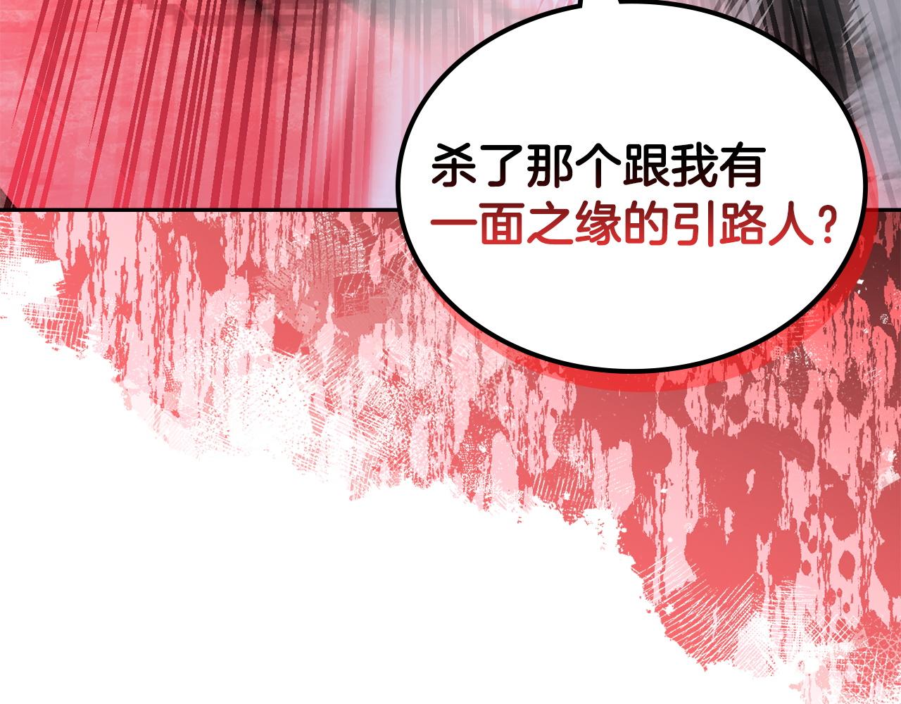 🍶次元雇佣兵 第20话 救兵驾到 第23页