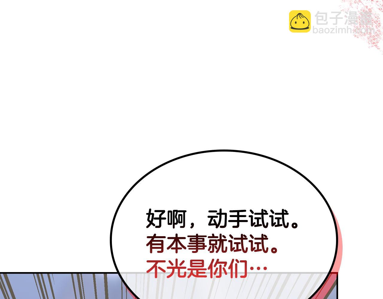 🍶次元雇佣兵 第20话 救兵驾到 第24页