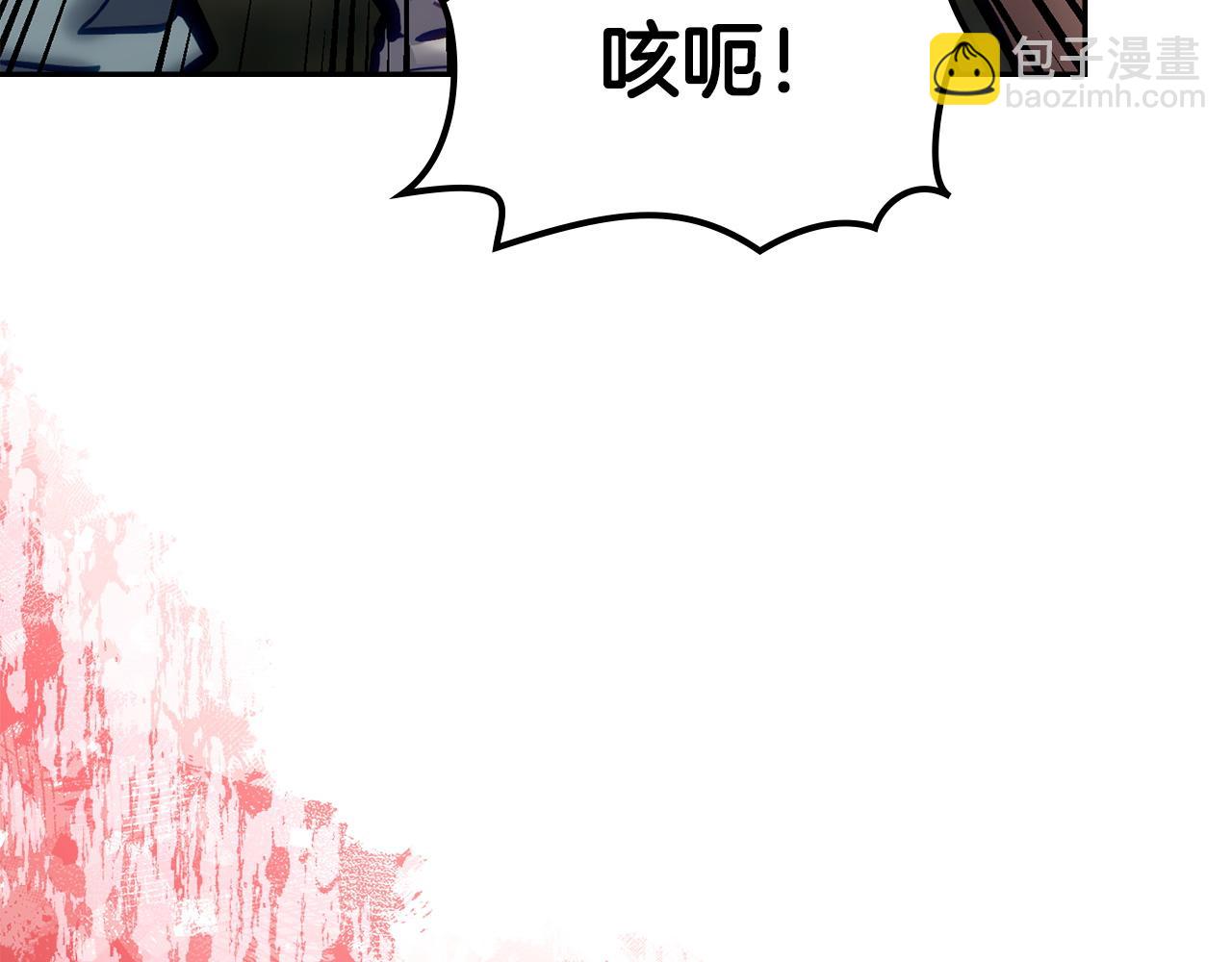 🍶次元雇佣兵 第20话 救兵驾到 第27页