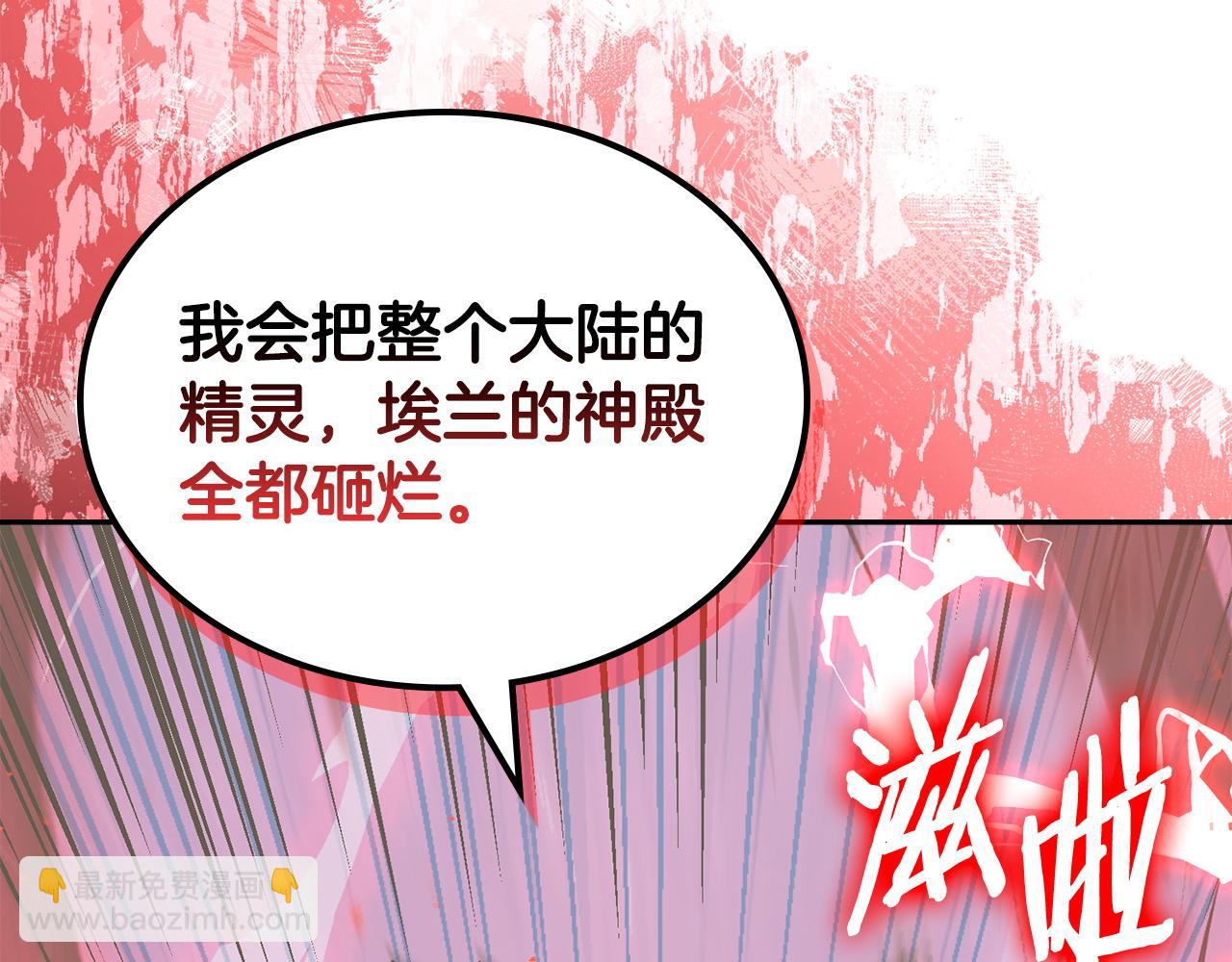 🍶次元雇佣兵 第20话 救兵驾到 第28页