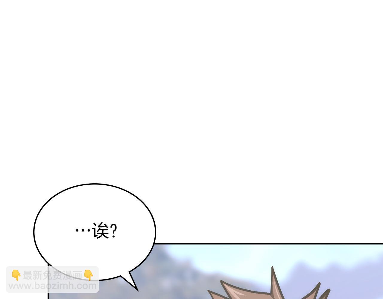 🍶次元雇佣兵 第22话 消除怀疑 第18页
