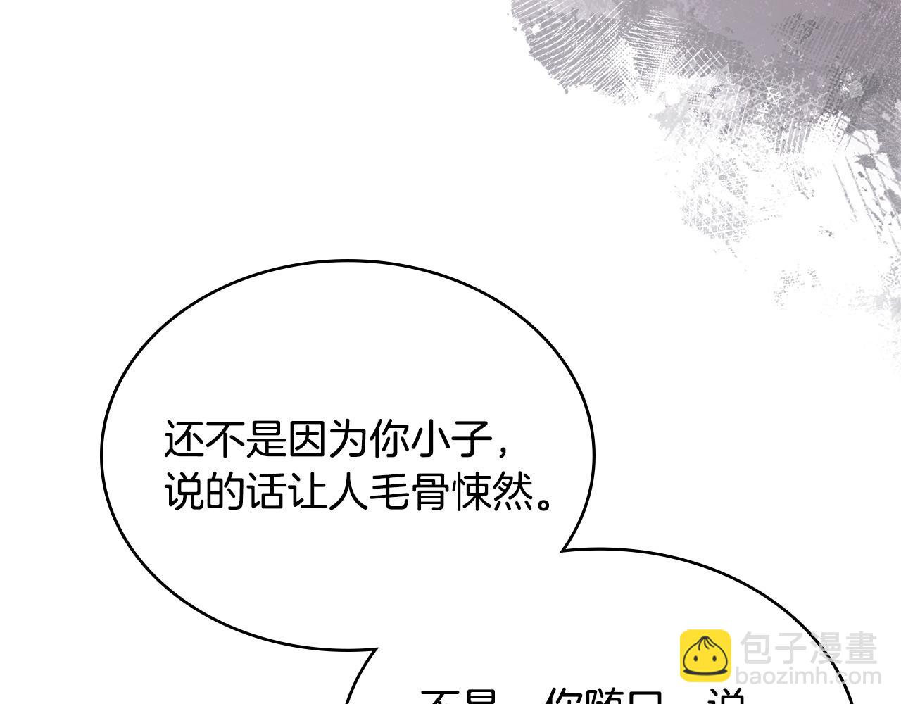 🍶次元雇佣兵 第22话 消除怀疑 第36页